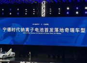 Baterai EV Sodium-Ion China Cepat Terisi dan Tahan Suhu Ekstrem, Ini Fakta Lengkapnya